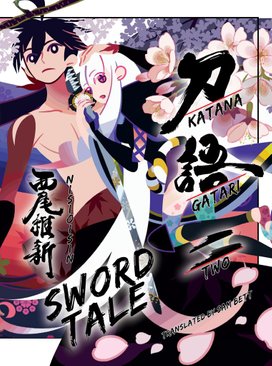 KATANAGATARI, 2