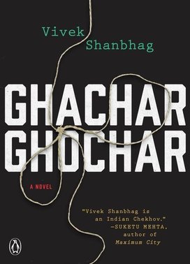 Ghachar Ghochar