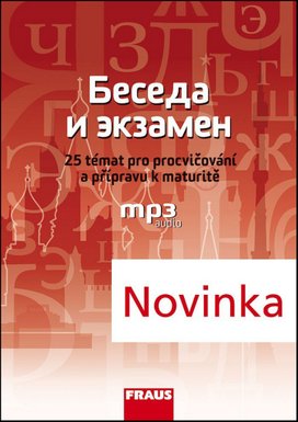 Beseda i ekzamen