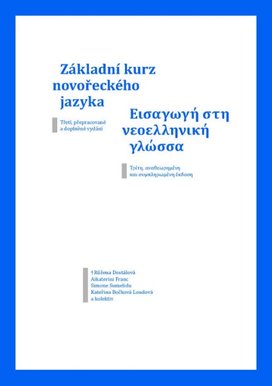 Základní kurz novořeckého jazyka