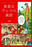 Zlaté české pohádky - japonsky
