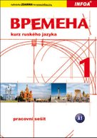 Vremena 1