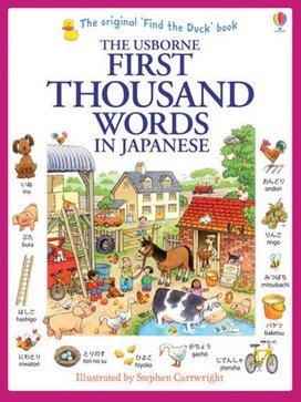 First Thousand Words in Japanese