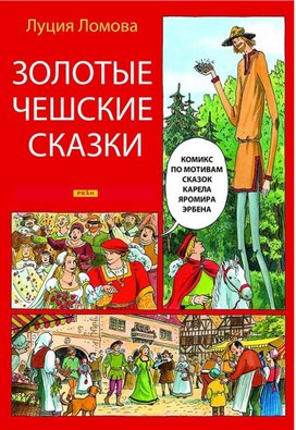 Zlaté české pohádky - rusky