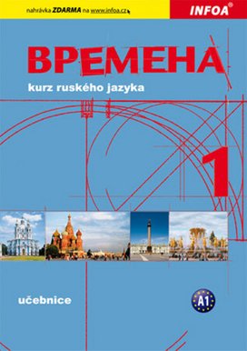 Vremena 1