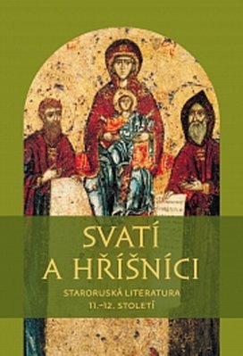 Svatí a hříšníci