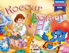 Kocour v botách
