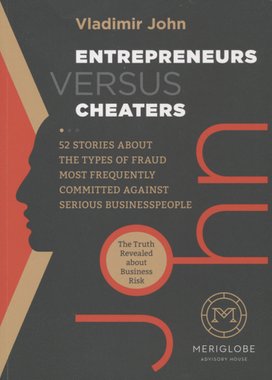 Entrepreneurs Versus Cheaters