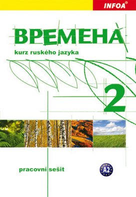 Vremena 2