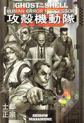 Ghost in the Shell 1,5