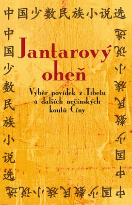 Jantarový oheň