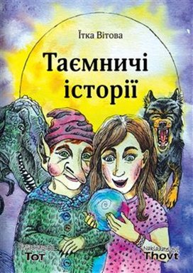 Taemniči istorii
