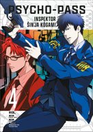 Psycho-Pass Inspektor Šin'ja Kógami