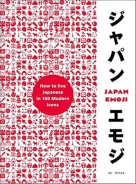 JapanEmoji!