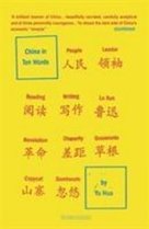 China in Ten Words
