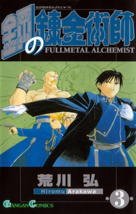 Fullmetal Alchemist 3