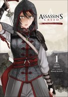 Assassin's Creed Meč bojovnice Šao Jun