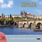 Prague A Jewel in the Heart of Europe