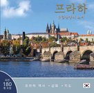 Prague A Jewel in the Heart of Europe