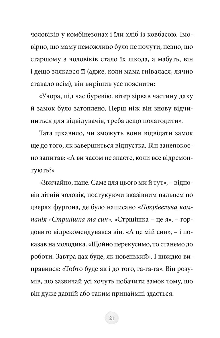 Susanka ta košenja, jake zagubylosja