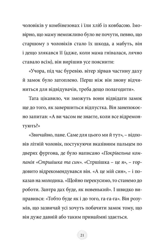 Susanka ta košenja, jake zagubylosja