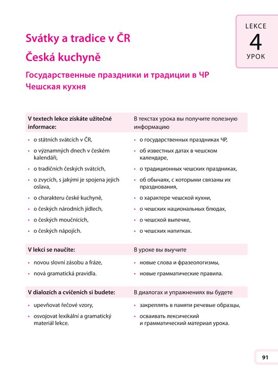 Čeština pro Rusy, 2. díl