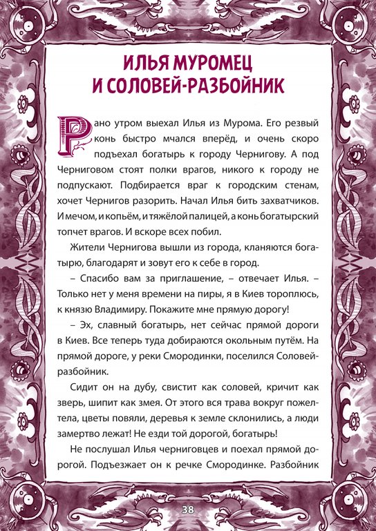 Ruské byliny A1/A2