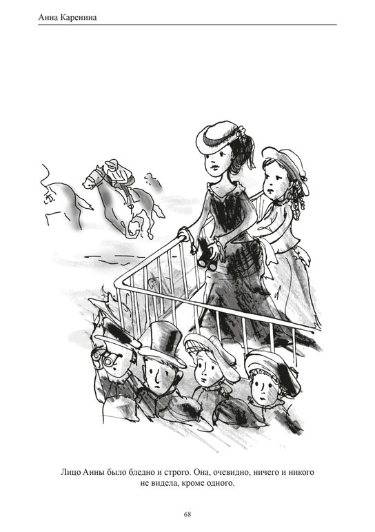 Anna Karenina