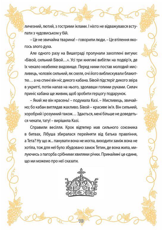 České pověsti A1/A2