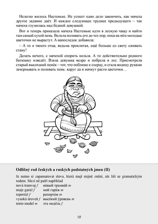 Ruské pohádky