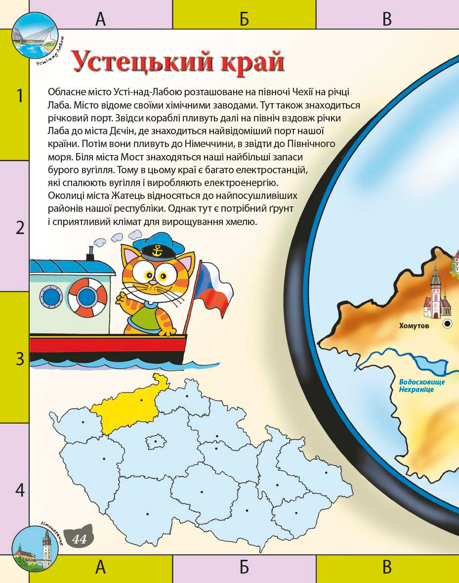 Ditjačij iljustrovanij atlas - Čechija