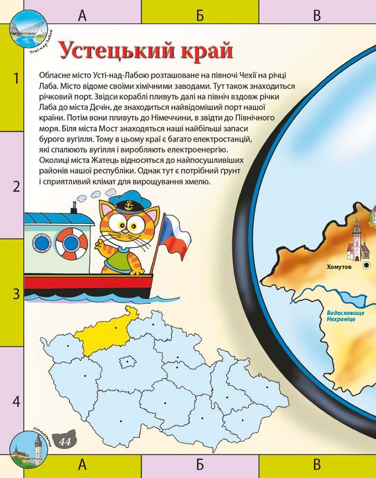 Ditjačij iljustrovanij atlas - Čechija