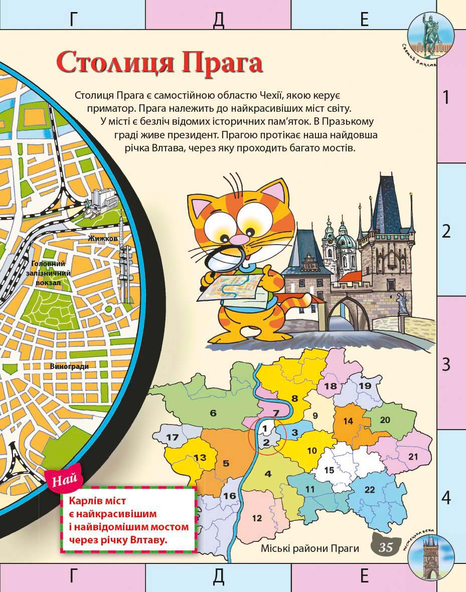 Ditjačij iljustrovanij atlas - Čechija