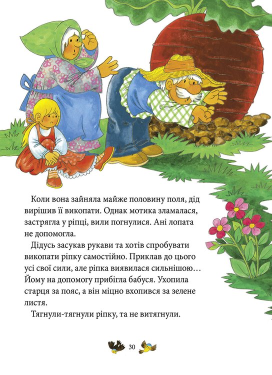 Počinaemo čitati - Kazki