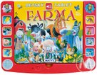 Detský tablet Farma